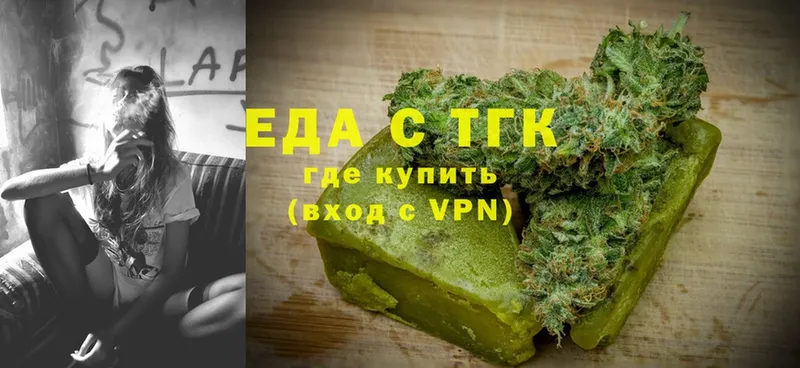 Печенье с ТГК конопля  Шуя 