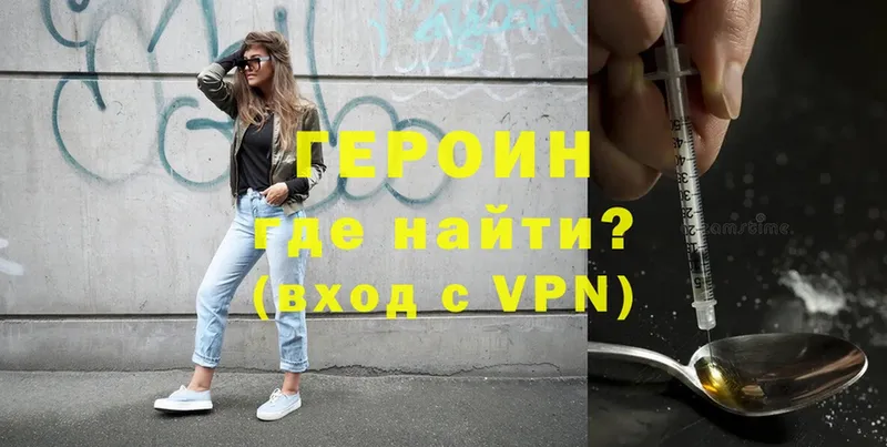 ГЕРОИН VHQ  Шуя 